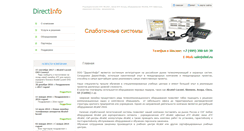 Desktop Screenshot of dinf.ru