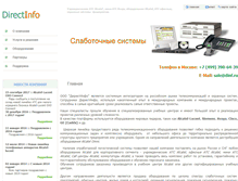 Tablet Screenshot of dinf.ru